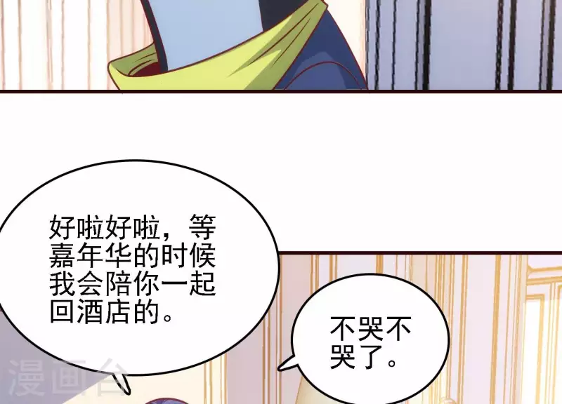第44话 不当渣狗 第32页