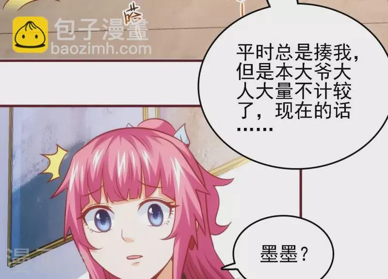 第44话 不当渣狗 第37页