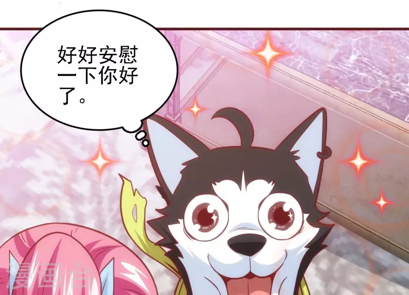 第44话 不当渣狗 第39页