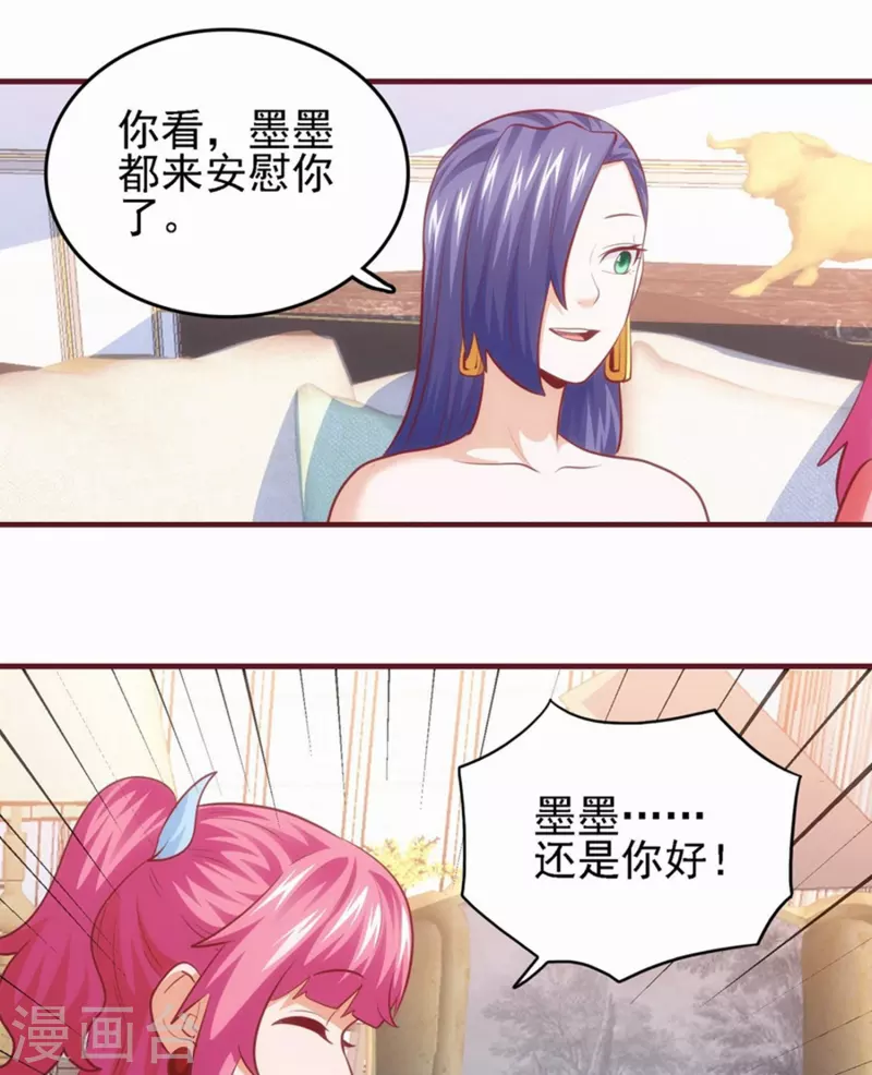 第44话 不当渣狗 第41页