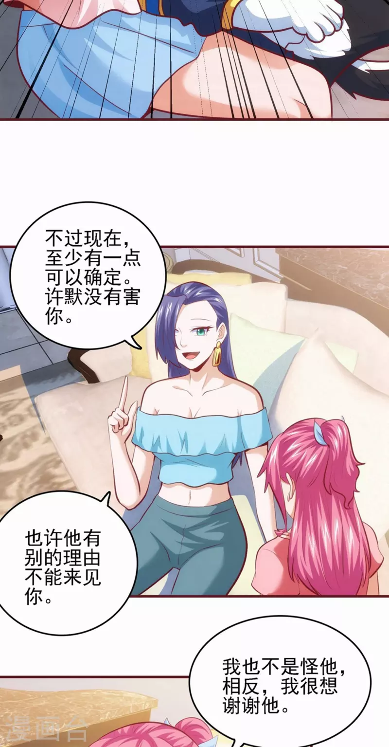 第44话 不当渣狗 第43页