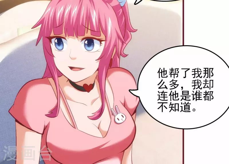 第44话 不当渣狗 第44页
