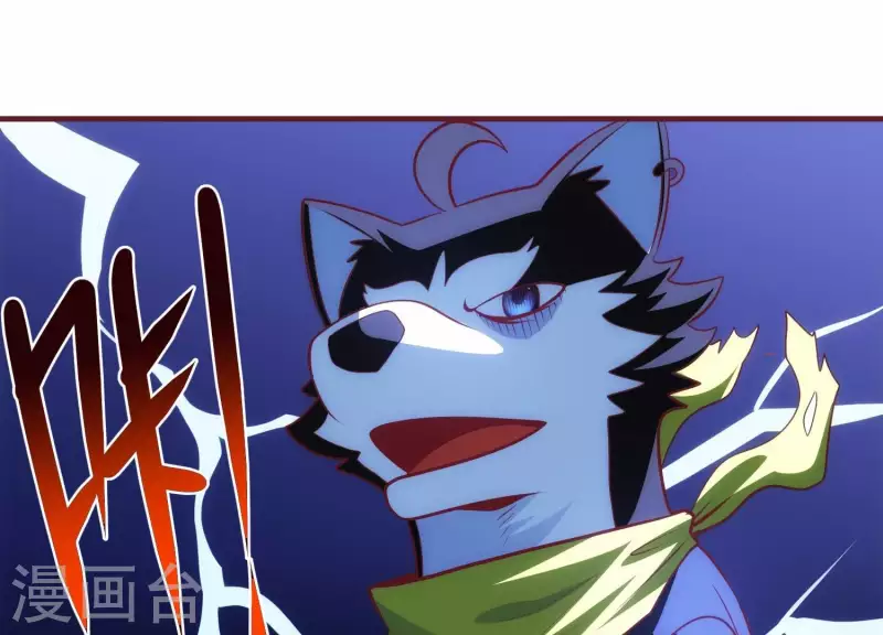 第44话 不当渣狗 第47页