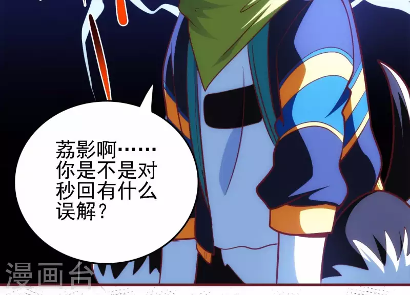 第44话 不当渣狗 第48页