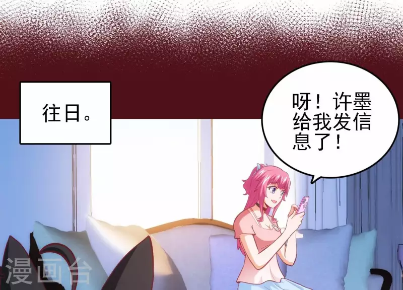 第44话 不当渣狗 第49页