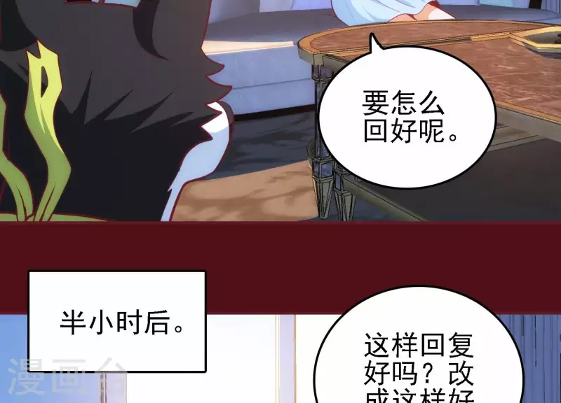 第44话 不当渣狗 第50页