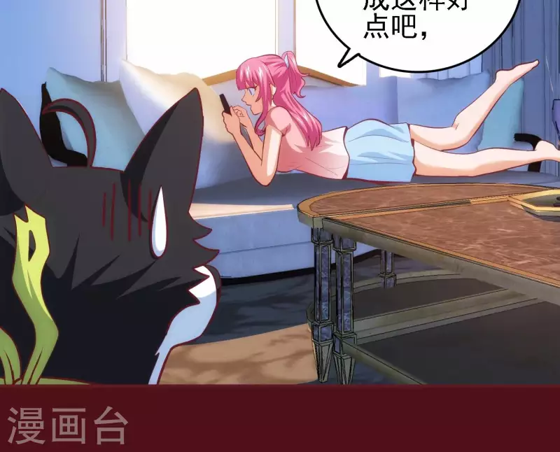第44话 不当渣狗 第51页
