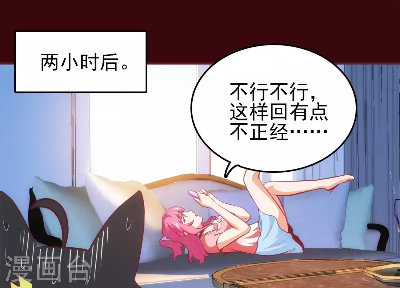 第44话 不当渣狗 第52页