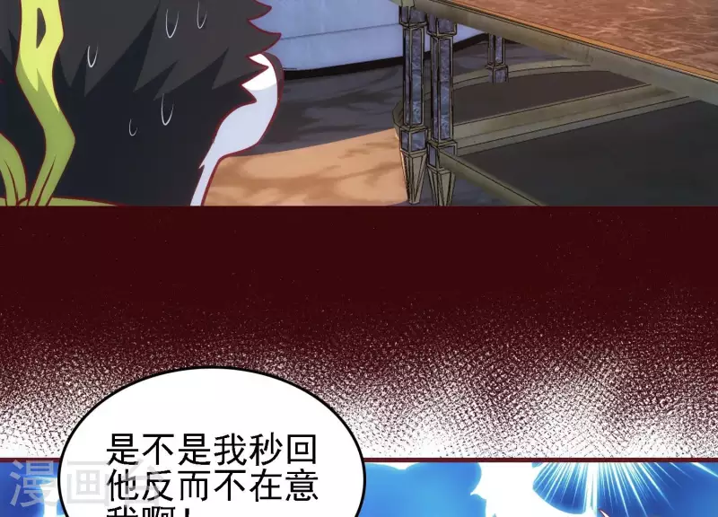 第44话 不当渣狗 第53页
