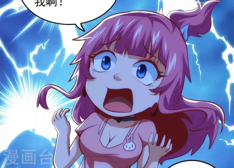 第44话 不当渣狗 第54页