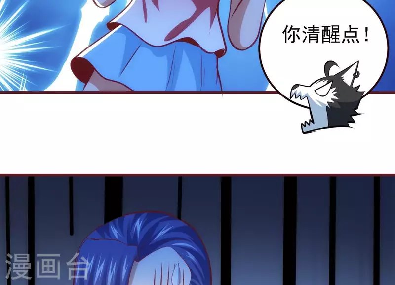 第44话 不当渣狗 第55页