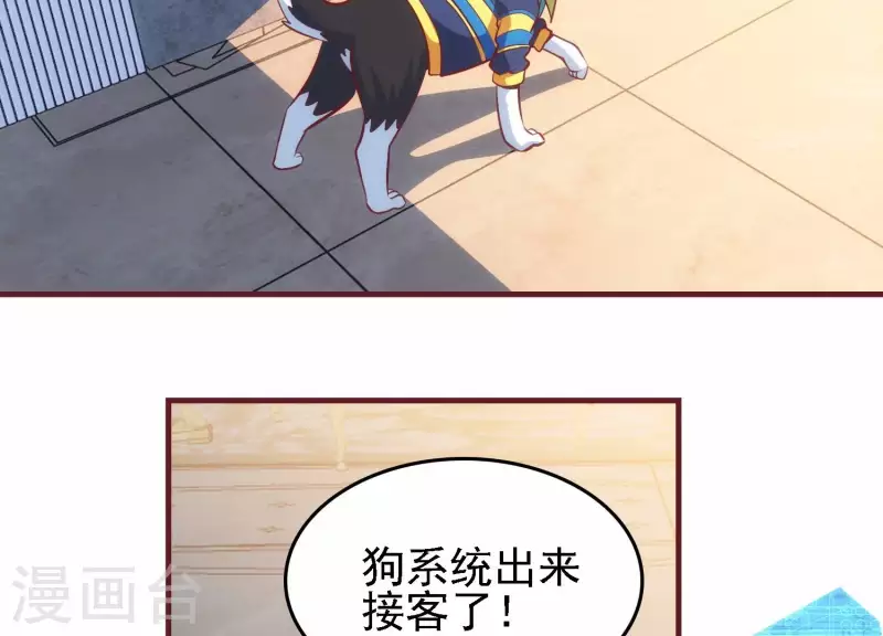第44话 不当渣狗 第58页
