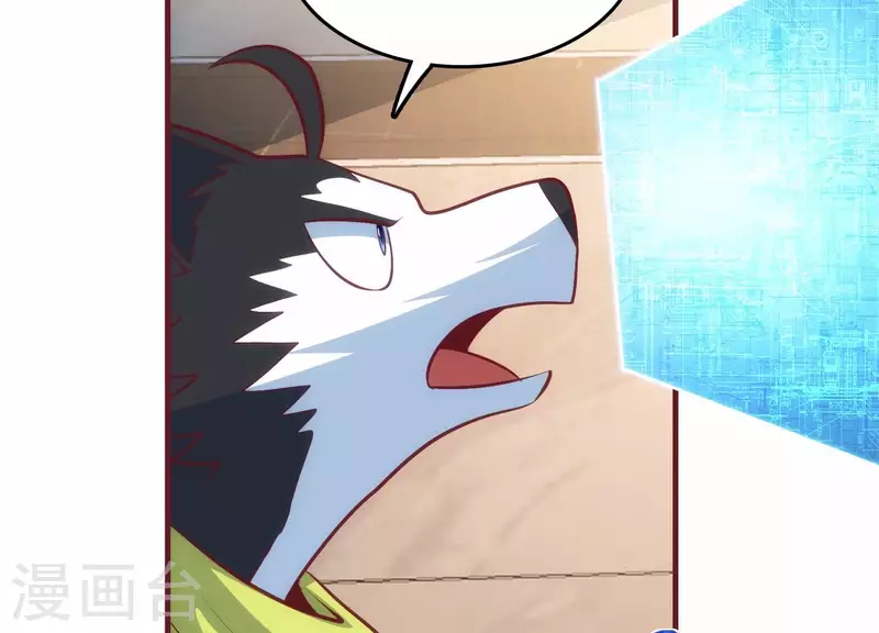 第44话 不当渣狗 第59页