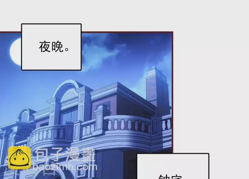 第45话 深入虎穴 第5页