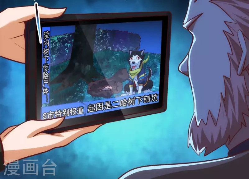 第45话 深入虎穴 第7页