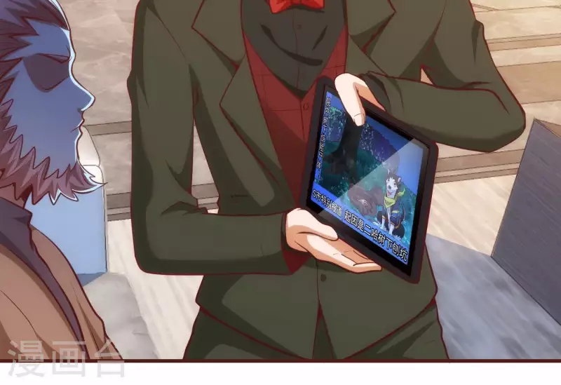 第45话 深入虎穴 第9页