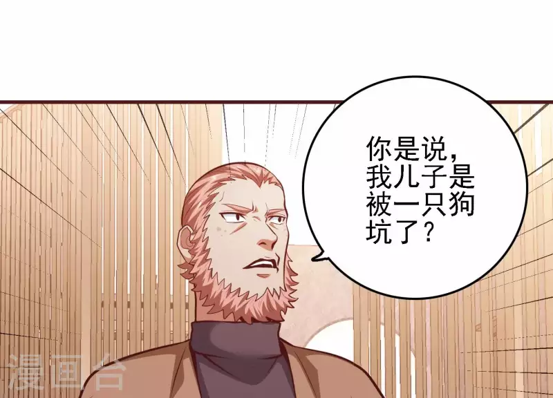 第45话 深入虎穴 第10页