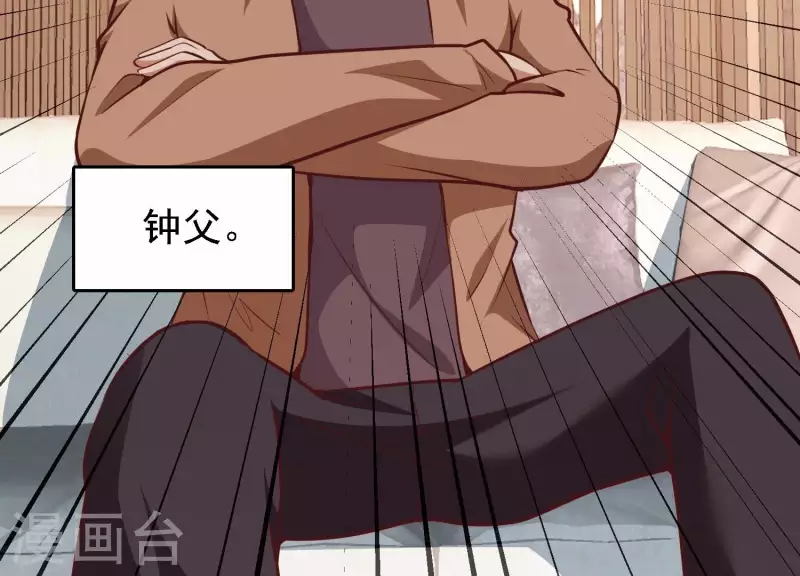 第45话 深入虎穴 第11页