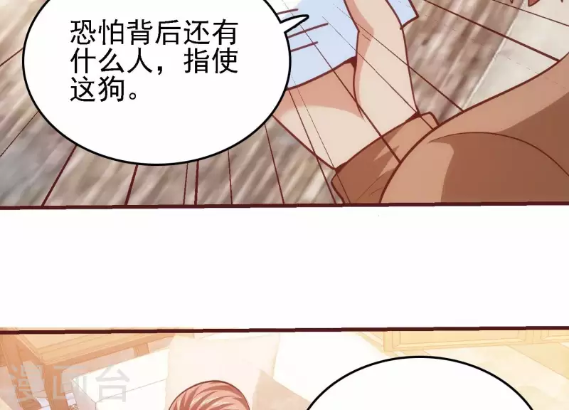 第45话 深入虎穴 第16页