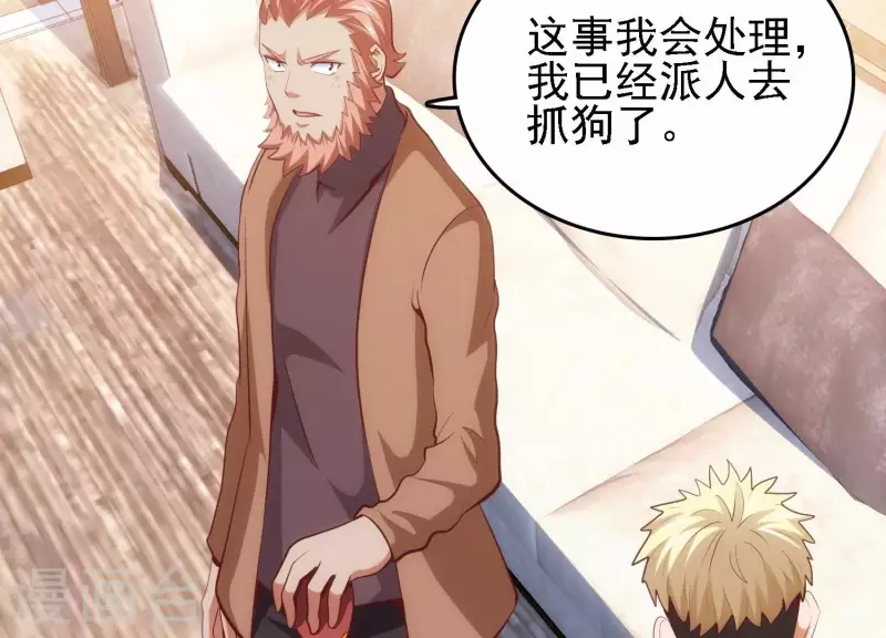 第45话 深入虎穴 第17页