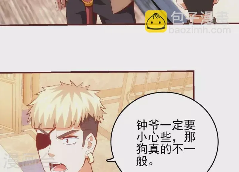 第45话 深入虎穴 第18页