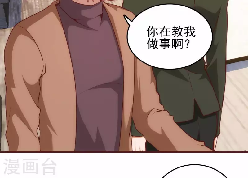 第45话 深入虎穴 第21页