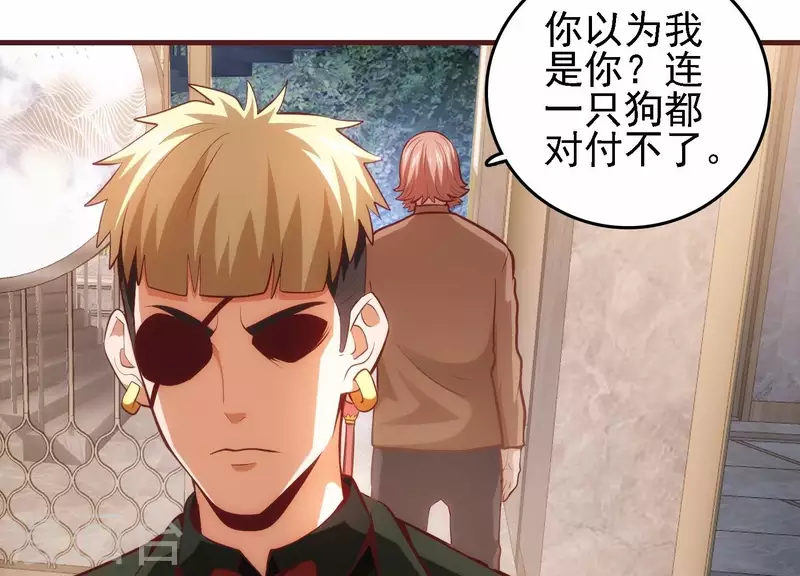 第45话 深入虎穴 第22页
