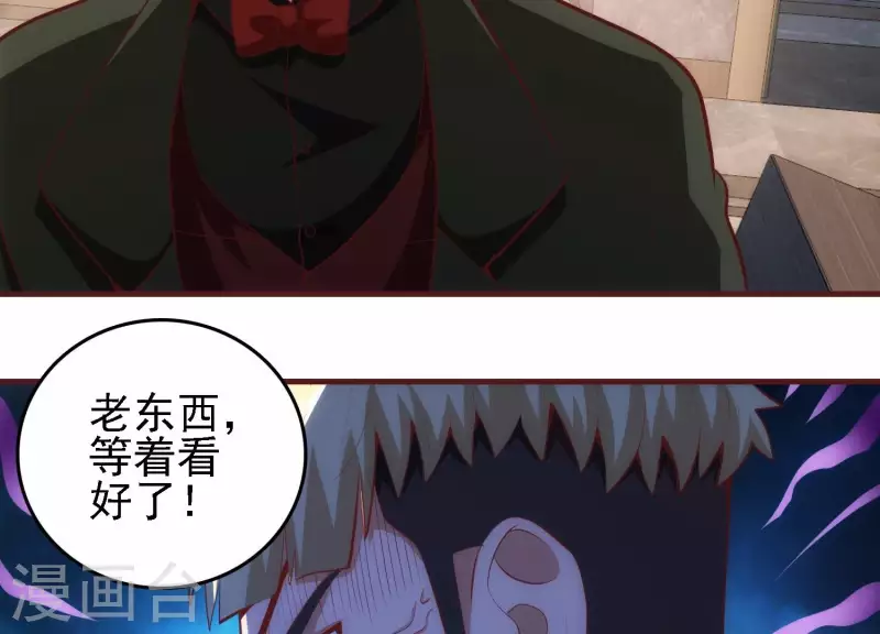 第45话 深入虎穴 第23页