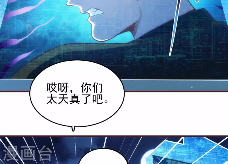 第45话 深入虎穴 第26页
