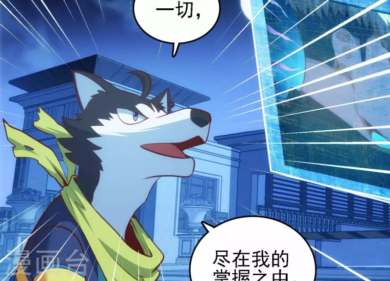 第45话 深入虎穴 第27页