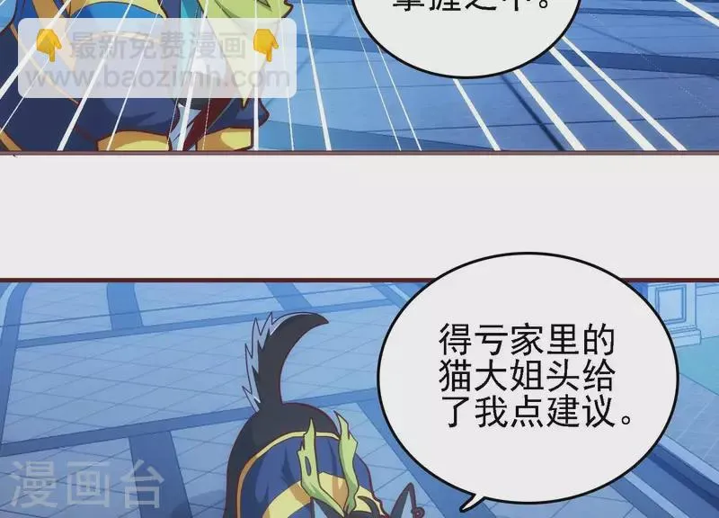 第45话 深入虎穴 第28页