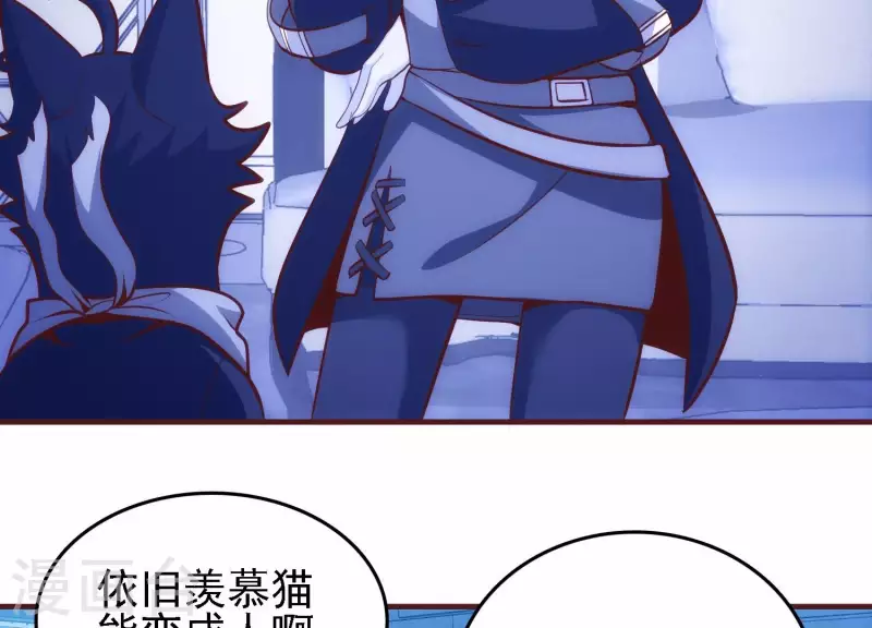 第45话 深入虎穴 第31页