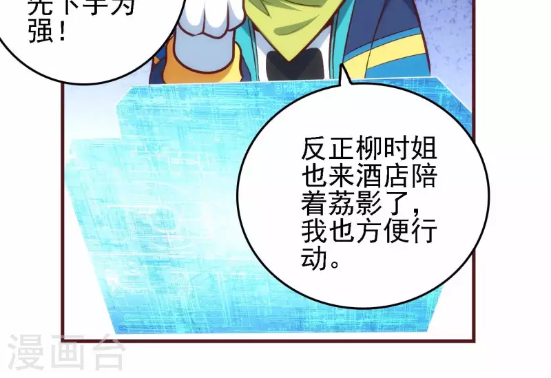 第45话 深入虎穴 第34页
