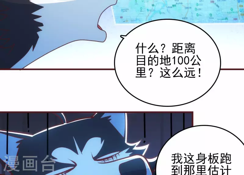 第45话 深入虎穴 第36页