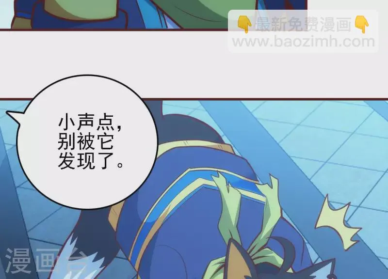 第45话 深入虎穴 第38页