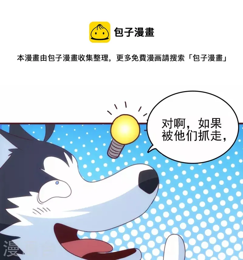 第45话 深入虎穴 第42页