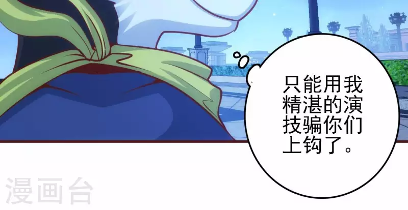 第45话 深入虎穴 第48页