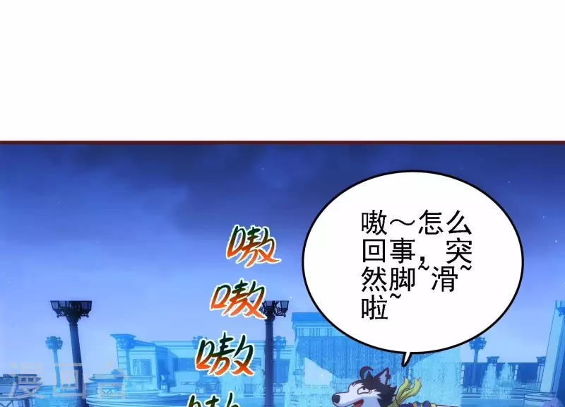 第45话 深入虎穴 第49页