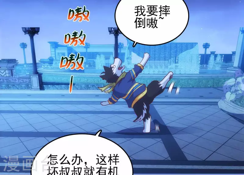 第45话 深入虎穴 第51页