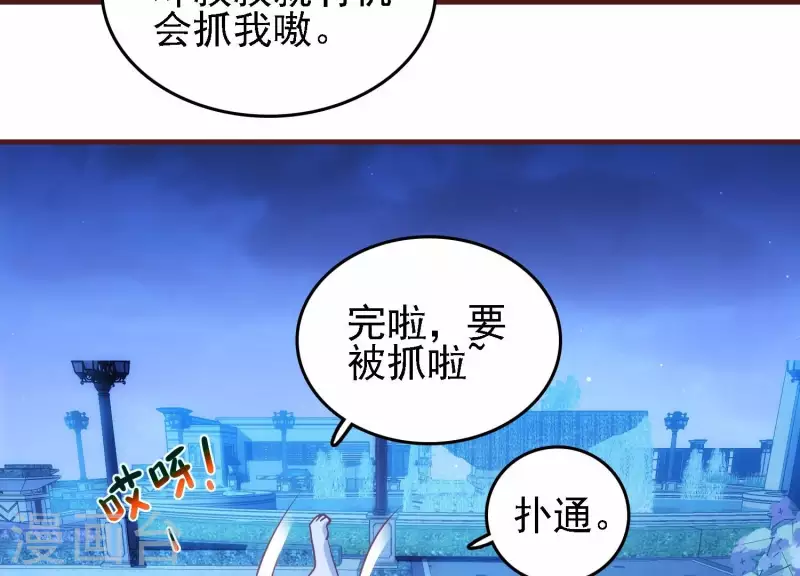 第45话 深入虎穴 第52页