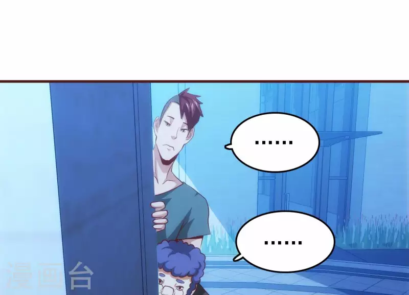 第45话 深入虎穴 第54页