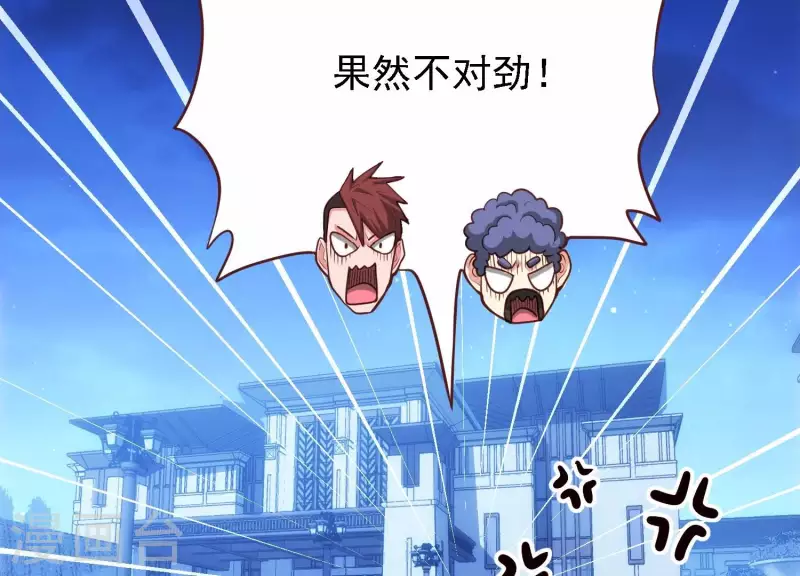 第45话 深入虎穴 第56页