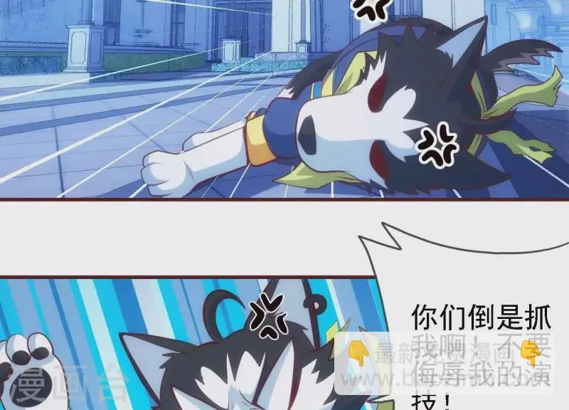 第45话 深入虎穴 第57页