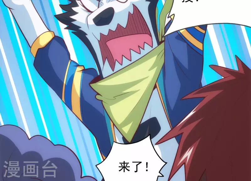 第45话 深入虎穴 第58页