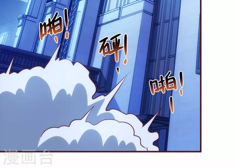 第45话 深入虎穴 第61页