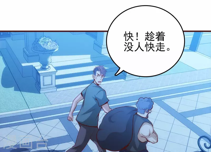 第45话 深入虎穴 第62页