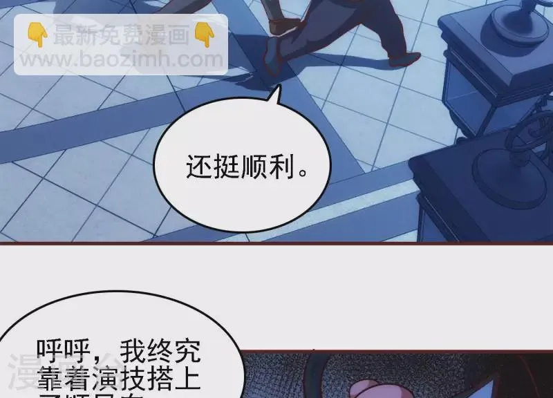 第45话 深入虎穴 第63页