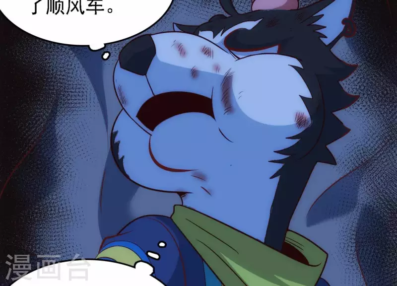 第45话 深入虎穴 第64页