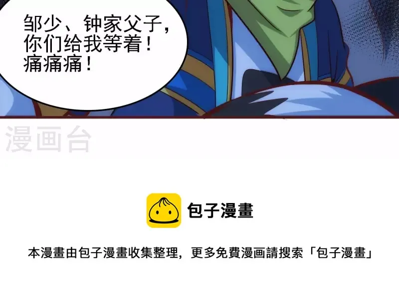 第45话 深入虎穴 第65页