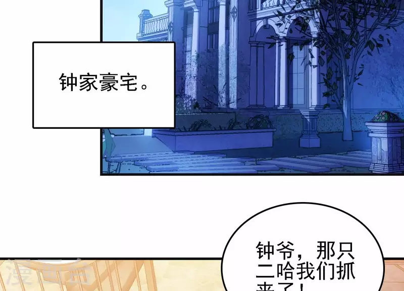第46话 装疯卖傻 第6页